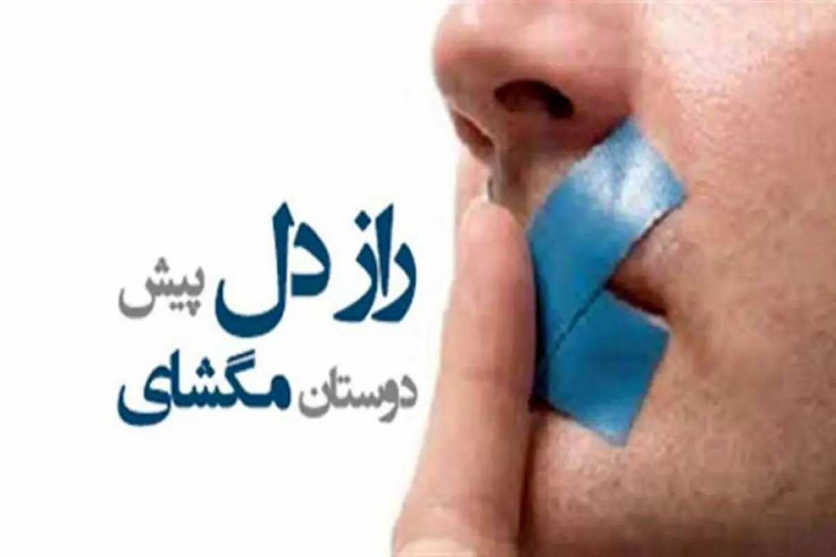تاریکترین رازی که از همسرت پنهان کردهای!