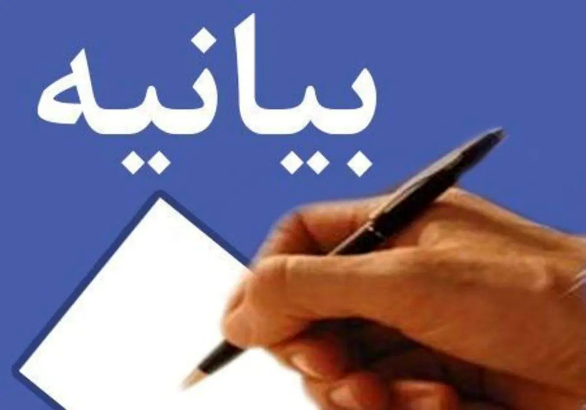 بیانیه پنج نهاد فرهنگی و حقوقی بین المللی درباره اعدام گروهی اخیر در عربستان سعودی