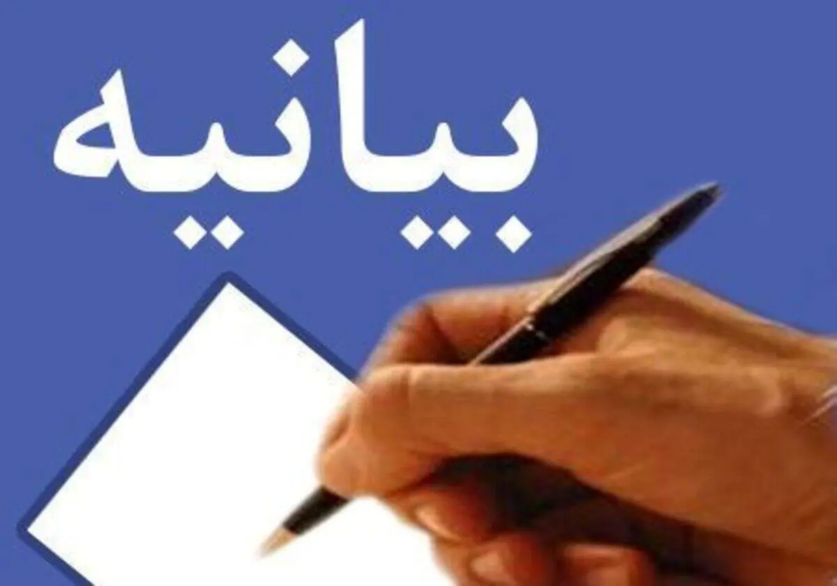 بیانیه پنج نهاد فرهنگی و حقوقی بین ‏المللی درباره اعدام گروهی اخیر در عربستان سعودی