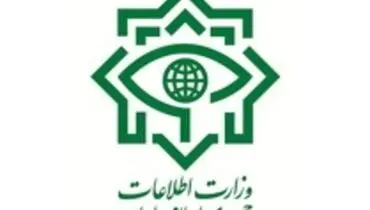 رصد تهدیدات بیوتروریستی توسط وزارت اطلاعات