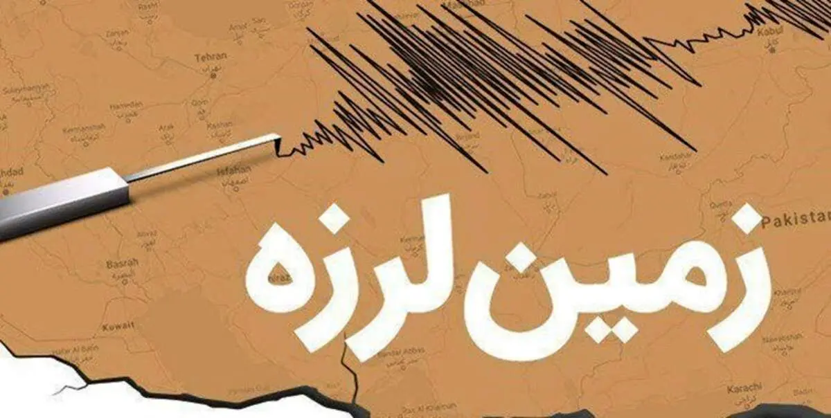 زلزله ۶ ریشتری کوخرد در استان هرمزگان را لرزاند /زمین لرزه تلفات انسانی نداشت / وقوع شش پس لرزه درکوخرد+ فیلم و تصاویر