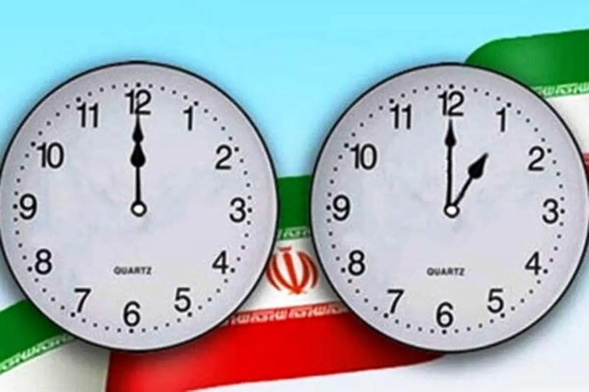 ساعت رسمی کشور امسال هم تغییر می‌کند + فیلم