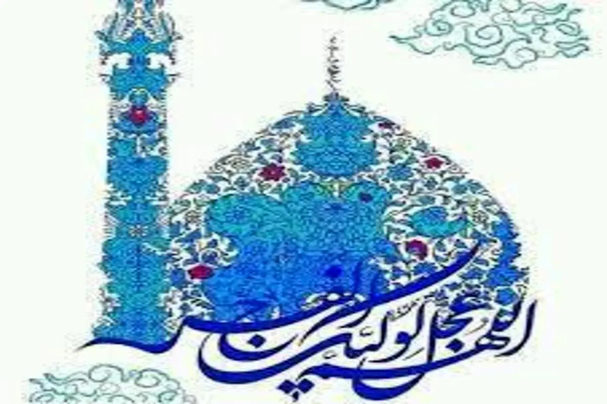 مناجات شعبانیه (مناجات ائمه (ع) در ماه شعبان)