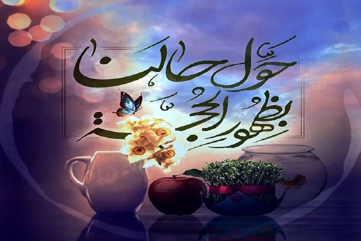 پس از ظهور منجی دنیا چگونه میشود؟