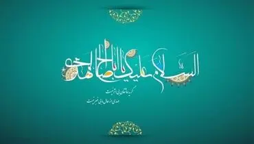 سه شاخصه مهم در نواب اربعه امام عصر (عج)