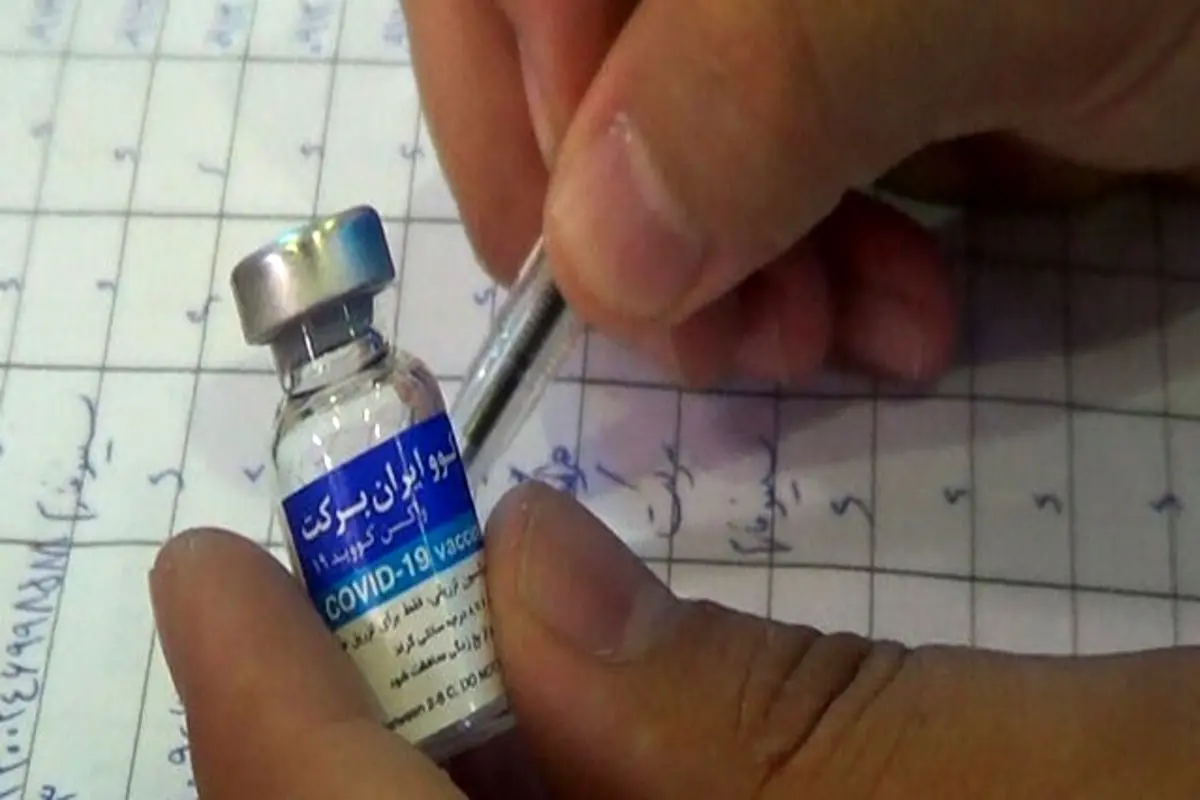 استقبال صلیب سرخ از پیشنهاد هلال احمر ایران برای اهدای واکسن برکت به کشورهای نیازمند