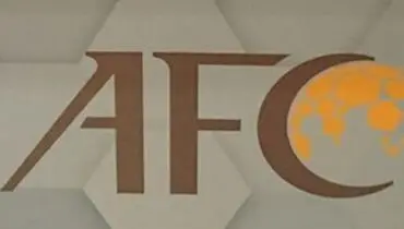 طراحی جالب AFC برای تبریک نوروز + عکس