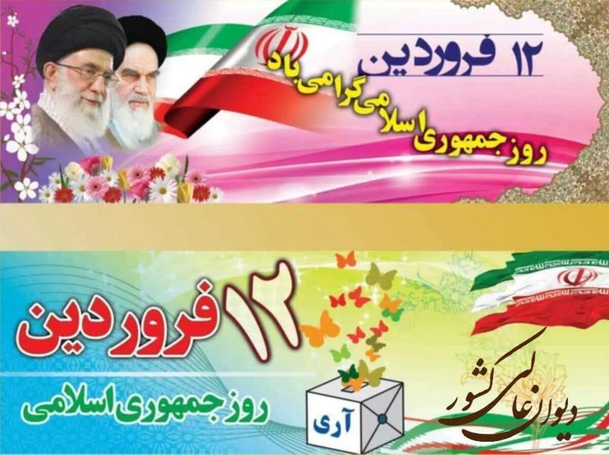 حجت‌الاسلام مرتضوی مقدم: دوازدهم فروردین، روز تولد جمهوری اسلامی ایران و یوم الله است
