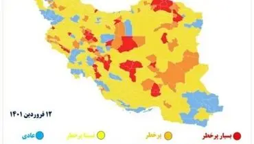 آخرین وضعیت رنگبندی کرونایی؛ افزایش شهرهای قرمز/ اسامی شهرها