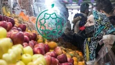 آمادگی ۲۶۲ میدان و بازار میوه و تره‌بار برای ارائه خدمات در ماه رمضان