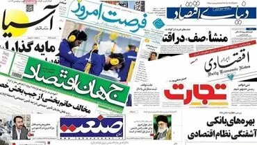 از سفره کوچک اقتصاد تا امید به رونق صادرات غیر نفتی + تصاویر