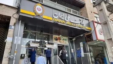 کدام بانک در سال «تولید، پشتیبانی‌ها و مانع زدایی‌ها» درخشید؟