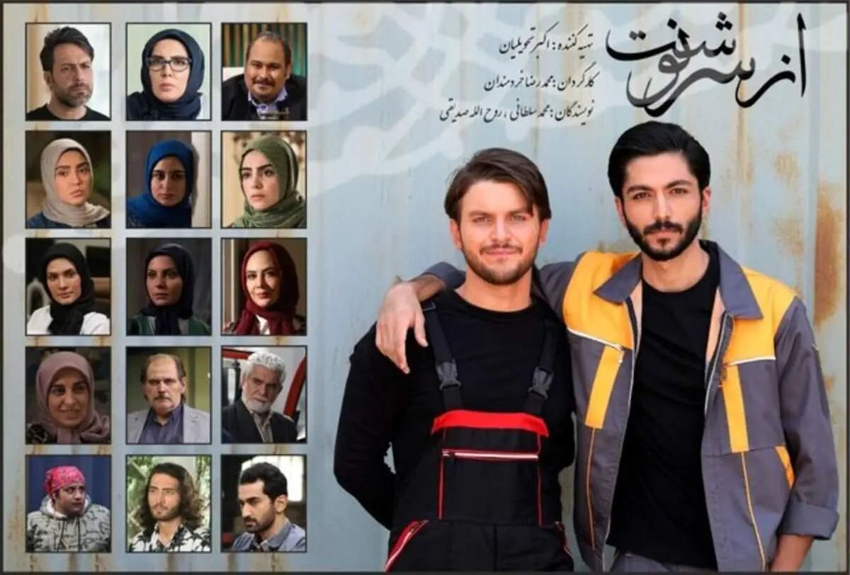 سانسور کلمه رقص در دیالوگ‌های سریال از سرنوشت + فیلم