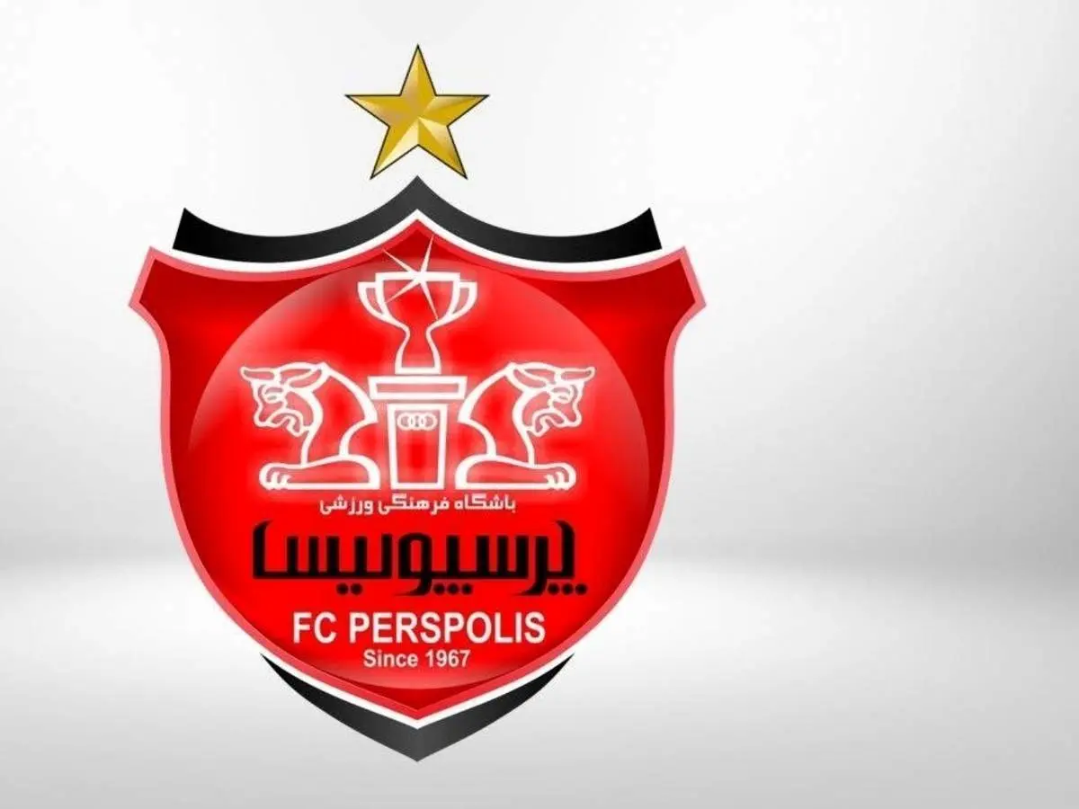 واکنش پرسپولیس به احضار مسئولان این باشگاه به کمیته انضباطی