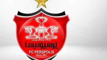 واکنش پرسپولیس به احضار مسئولان این باشگاه به کمیته انضباطی
