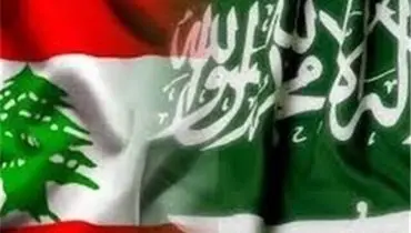 بازگشت سفیر عربستان به لبنان