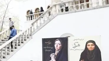 چهره‌ها در نخستین سالگرد درگذشت آزاده نامداری + تصاویر