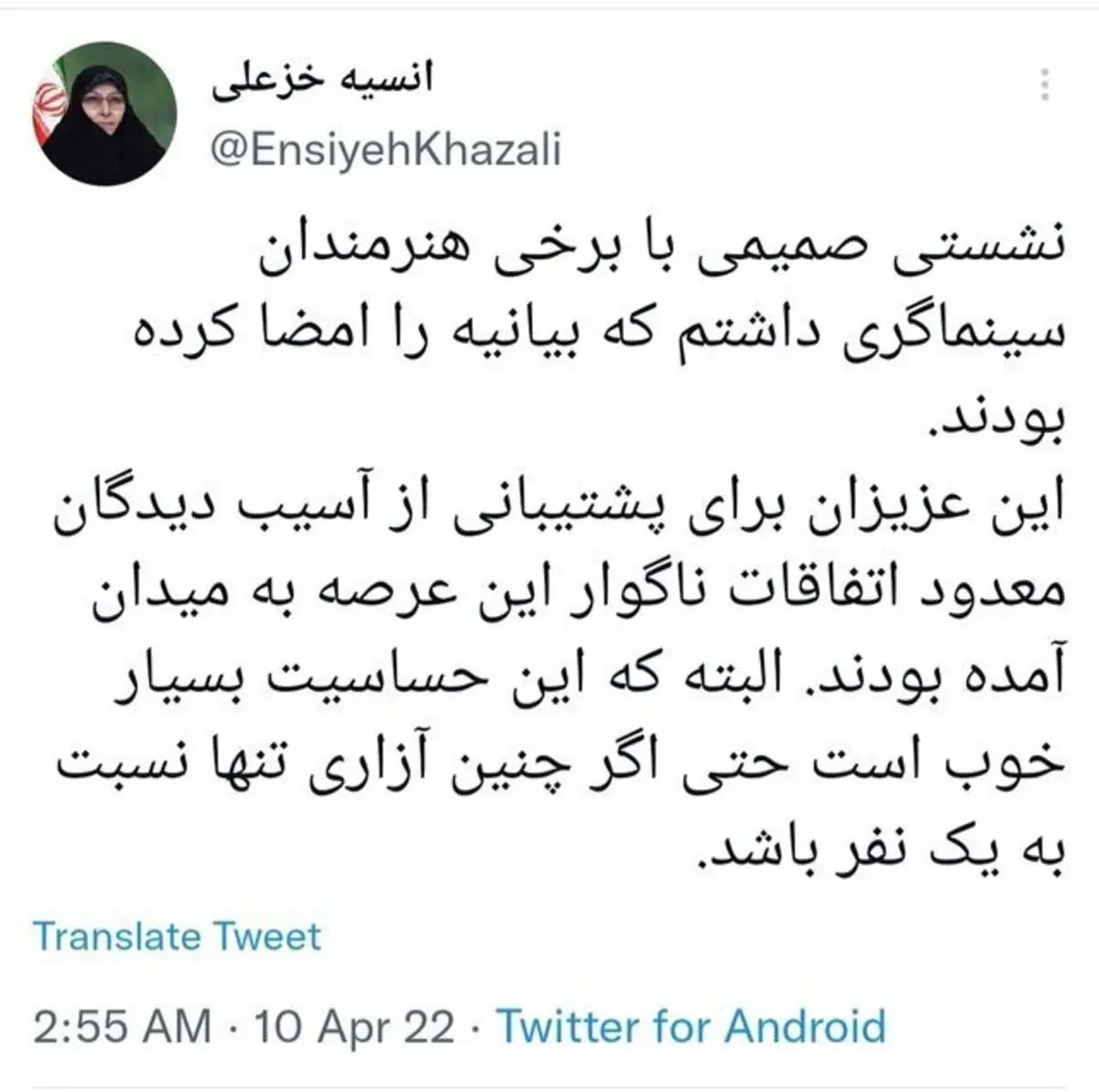 دفاع تمامقد معاون رئیسجمهوری از زنان معترض به خشونت در سینما | هشتگ «باجگیری جنسی» در توییت خزعلی