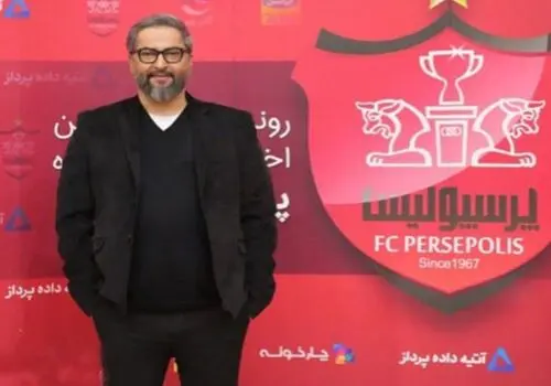 تبریک تولد باشگاه پرسپولیس به مناسبت تولد مهرداد میناوند+ عکس