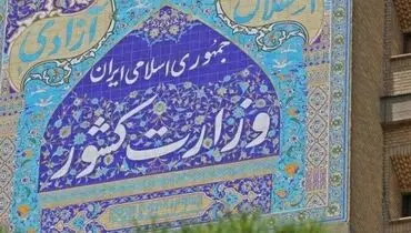 وزیر کشور با تبدیل ۲ روستا به شهر موافقت کرد