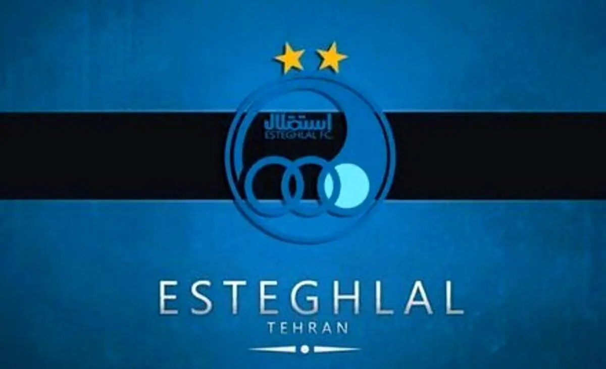 باشگاه استقلال: نمی‌خواهیم آتش‌بیار معرکه رقیب شویم