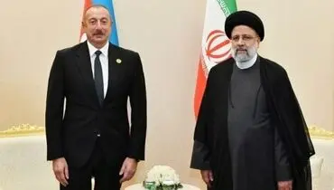 علی‌اف خطاب به رئیسی: در راستای تقویت هرچه بیشتر دوستی و همکاری تلاش خواهیم کرد