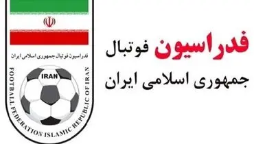 بیانیه فدراسیون فوتبال درخصوص حوادث مشهد/ بلیت زنان جعلی بوده تنها ۹ نفر از بانوان اقدام به خرید بلیط در بخش جایگاه کرده بودند