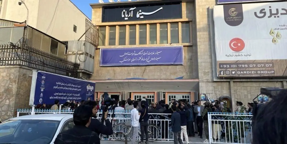 بزرگترین سینمای افغانستان بازگشایی شد