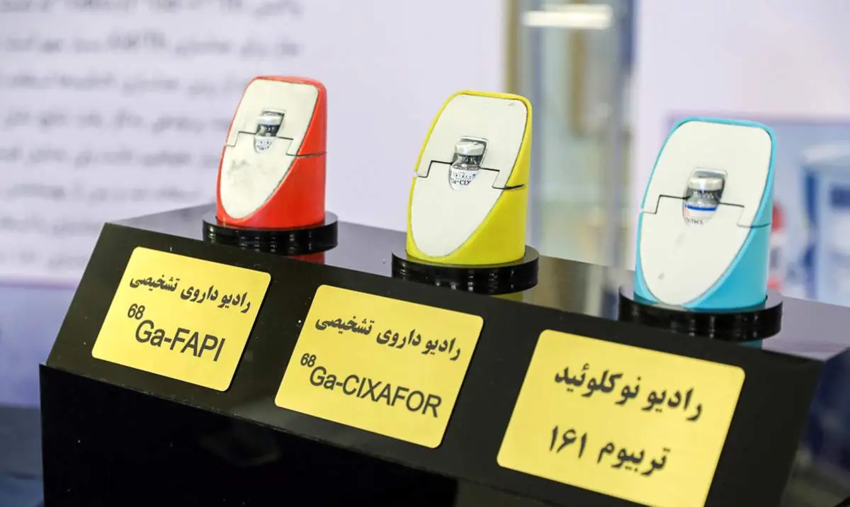 نمایشگاه دستاورد های هسته ای