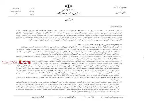 ساعت کار ادارات تغییر می کند+ جزئیات