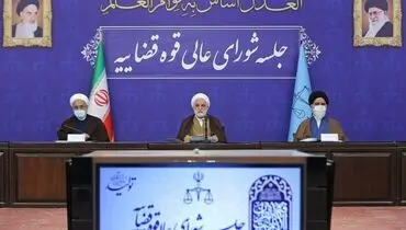 دستور ویژه محسنی اژه ای به سازمان بازرسی برای نظارت و بررسی اجرای مصوبات شورای عالی انقلاب فرهنگی با اولویت قرار گرفتن قوه قضاییه/ تاکید رئیس عدلیه بر ایجاد شفافیت کامل در فرآیندهای بورسی
