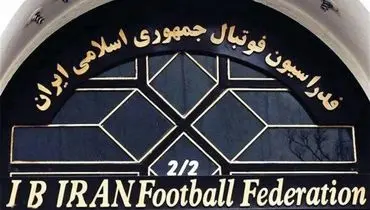 حساب‌های مالی فدراسیون فوتبال مسدود شد+دلایل