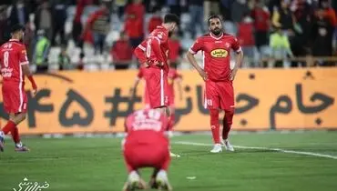 خبر بد برای پرسپولیسی‌ها/ سرخ‌ها باز هم لیگ قهرمانان را از دست می‌دهند