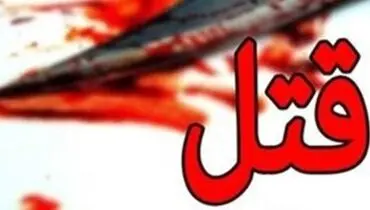 قتل خانوادگی؛ مردی که همسر و خانواده‌اش را کشت