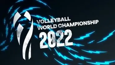 والیبال قهرمانی جهان| اوکراین جانشین روسیه شد