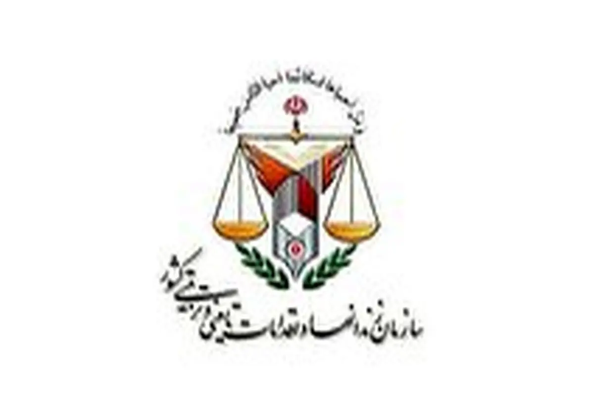 اطلاعیه سازمان زندانها در خصوص فوت یک زندانی
