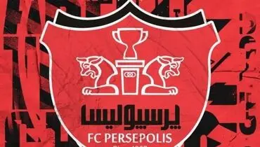 باشگاه پرسپولیس: از ارائه اسناد مالی مثبته از سوی آقای شکوری استقبال می‌کنیم