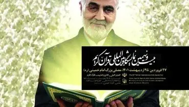 افتتاح نمایشگاه قرآن کریم با حضور رئیس مجلس