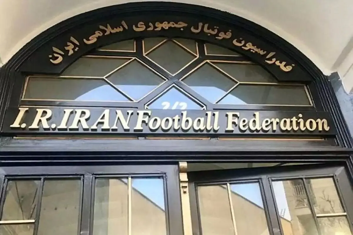 نایب رئیس فدراسیون فوتبال بازداشت شد