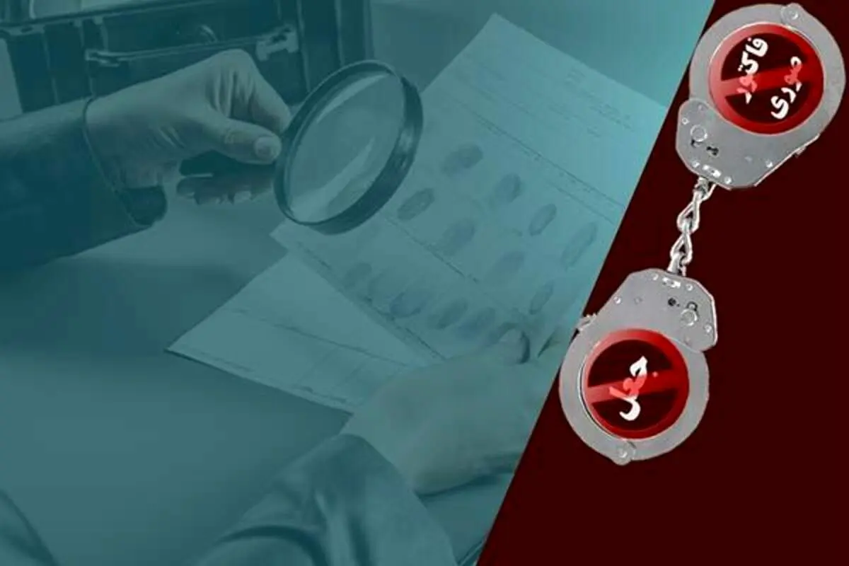 متلاشی شدن دو باند بزرگ جعل اسناد و فروش فاکتور‌های صوری+جزئیات