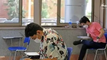 تغییر حوزه امتحانی کنکور کارشناسی ارشد ۱۴۰۱ فردا آغاز می‌شود