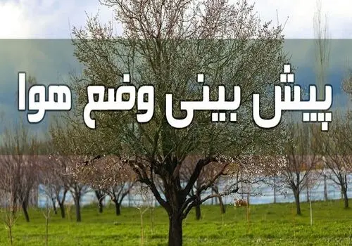 هشدار کارشناس هواشناسی درباره بارش‌های سنگین در نوار شمالی + فیلم

