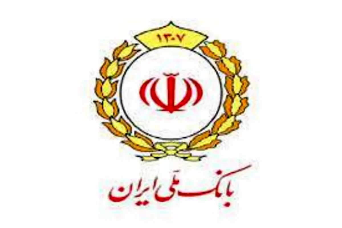 دانش بنیان ها، اولویت بانک ملی ایران در سبد اعتباری