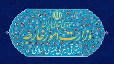 دعوت وزارت خارجه از مردم برای شرکت در راهپیمایی روز قدس