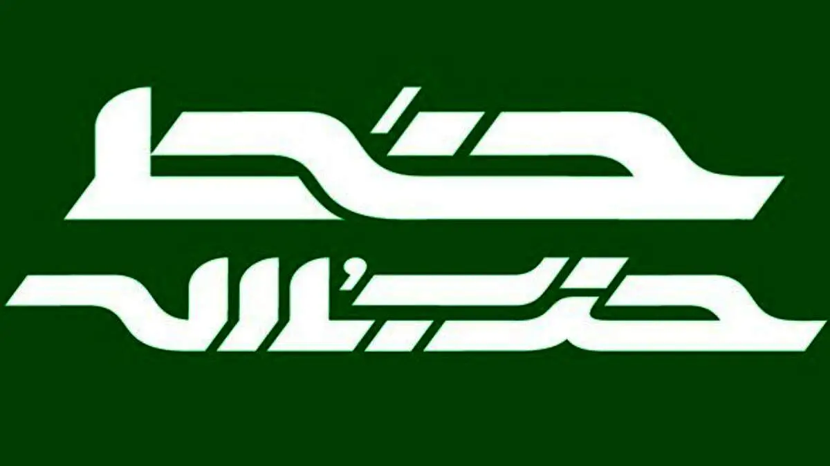 خط حزبالله ۳۳۸ | شکوه مقاومت
