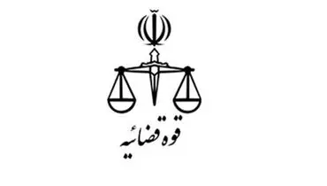 هلال احمر و معاونت اجتماعی قوه قضائیه تفاهم‌نامه منعقد کردند