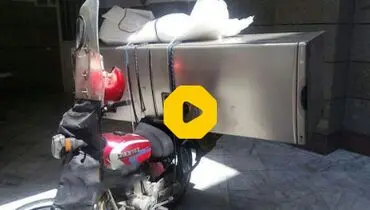 حمل عجیب و غیر استاندارد یخچال با موتورسیکلت در تهران+ فیلم