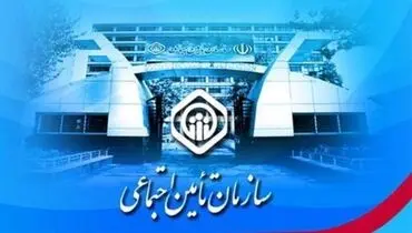 پیشنهاد تامین اجتماعی برای افزایش حقوق بازنشستگان: ۳۸ درصد + ۵۱۵ هزار تومان