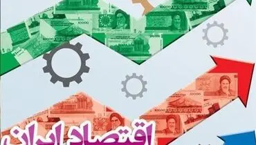 جزئیات تحولات اقتصاد کلان در اسفند‌ ۱۴۰۰