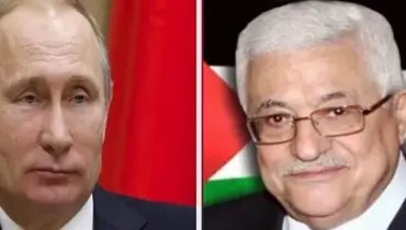 گفت‌وگوی عباس و پوتین در سایه افزایش تنش‌های دیپلماتیک روسیه و اسرائیل